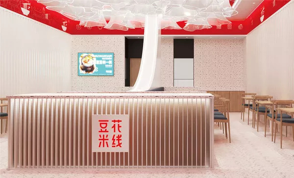 苗南村豆花米线