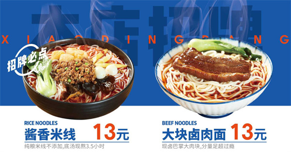 小叮当米线加盟