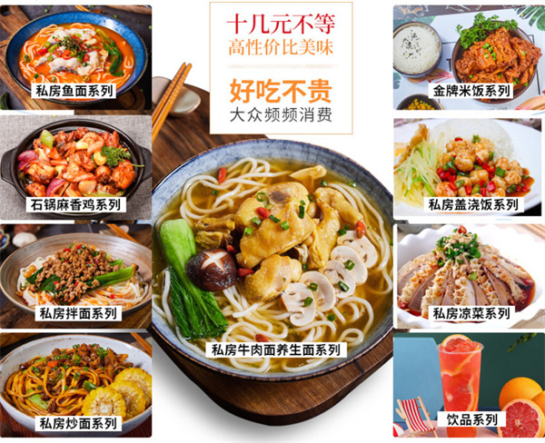 久焖提督私房牛肉面加盟