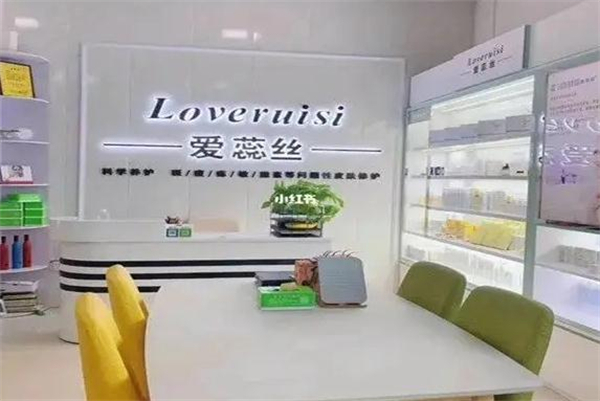 爱蕊丝皮肤管理