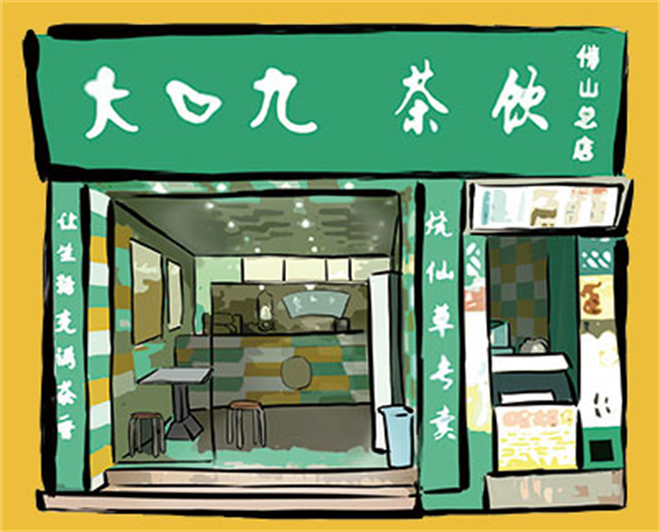 大口九珍珠奶茶加盟费