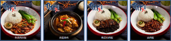 九优潮汕猪肚鸡汤饭加盟