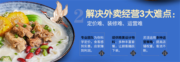 久焖提督私房牛肉面加盟