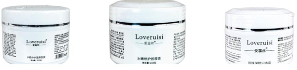 爱蕊丝皮肤管理