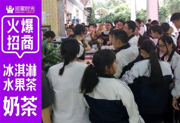 巡蜜时光奶茶加盟