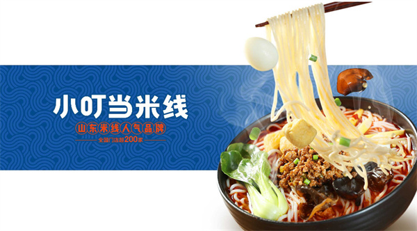小叮当米线加盟