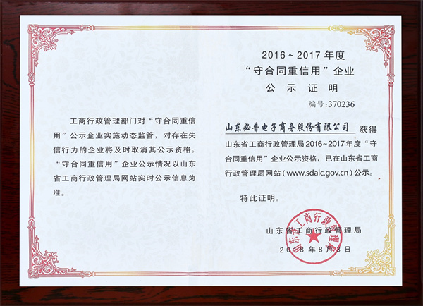 醉骨大叔加盟费