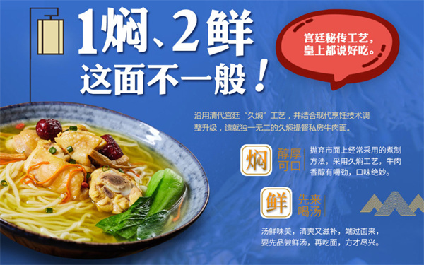 久焖提督私房牛肉面加盟