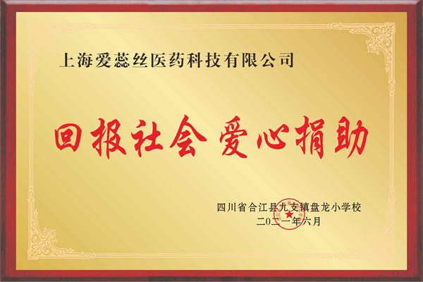 爱蕊丝皮肤管理