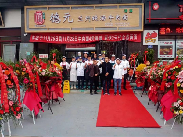 德元纯汤牛肉面