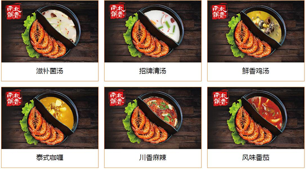 南北飘香旋转小火锅加盟费