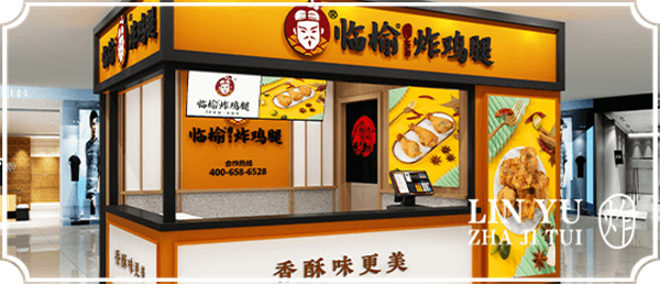 临榆炸鸡腿