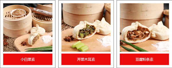 天方包子