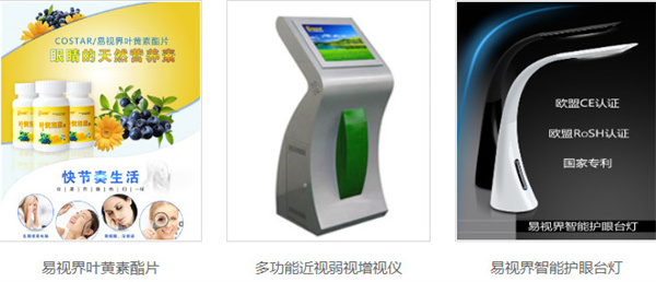 易视界视力矫正加盟费