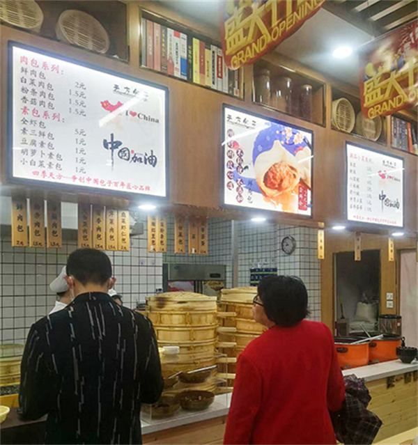 天方包子