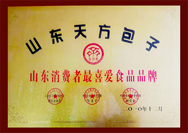 天方包子