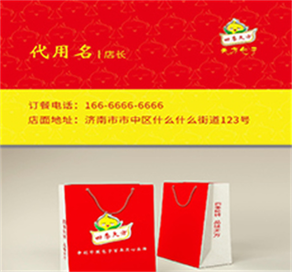 天方包子