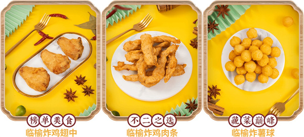 临榆炸鸡腿