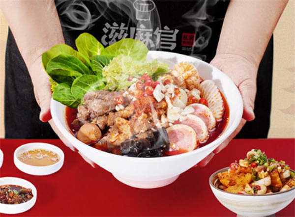 滋麻官麻辣烫