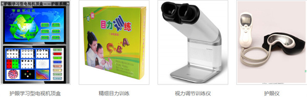 易视界视力矫正加盟费