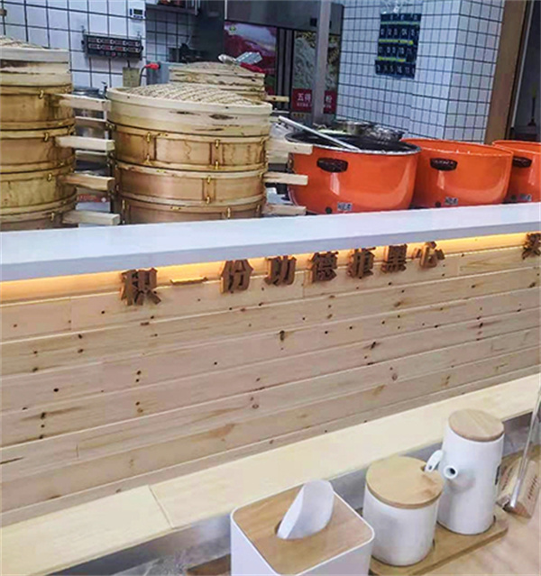 天方包子
