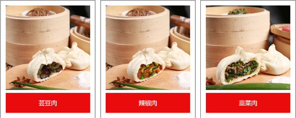 天方包子