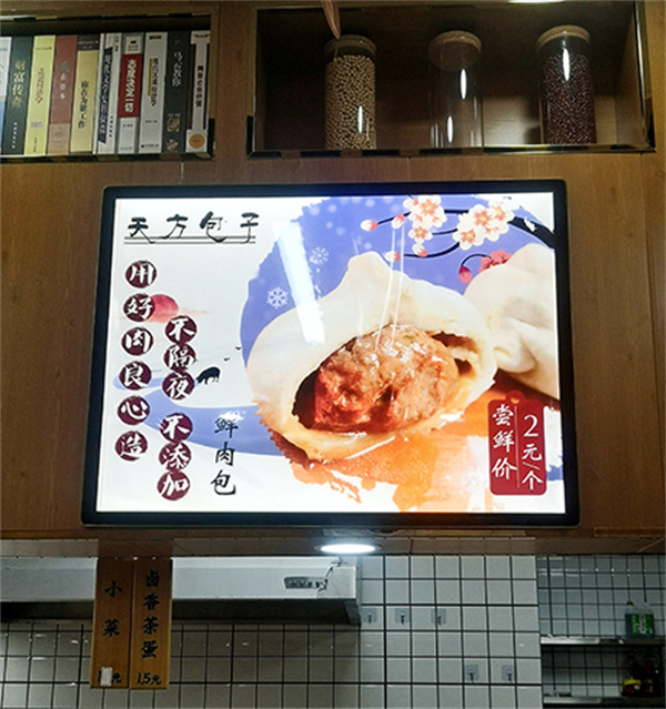 天方包子