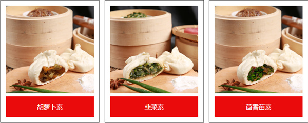 天方包子