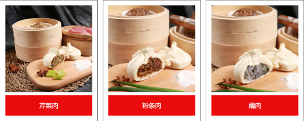天方包子
