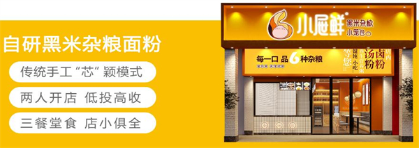 小屉鲜小笼包加盟费