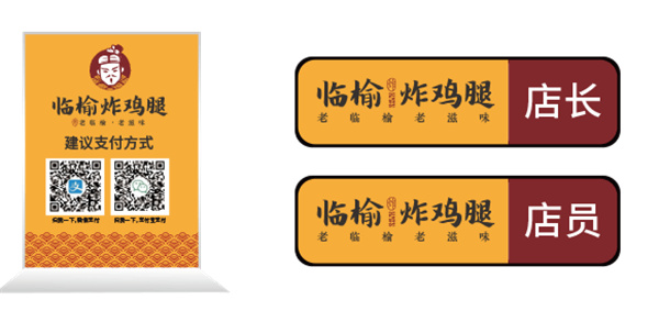 临榆炸鸡腿