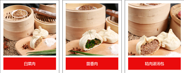天方包子