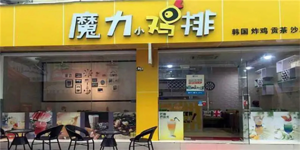 魔力小鸡排加盟