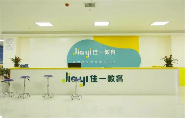 佳一教育加盟