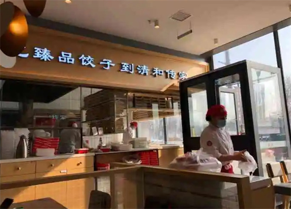清和传家
