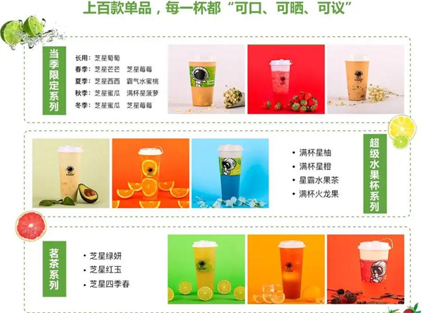 盖乐星茶饮加盟