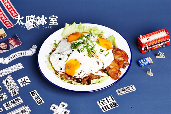 太哼冰室