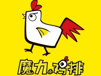 魔力小鸡排加盟电话