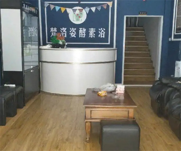 梵洛姿红豆杉酵素浴