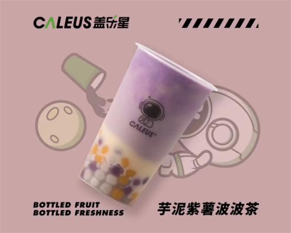 盖乐星茶饮加盟