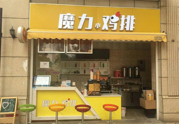 魔力小鸡排加盟