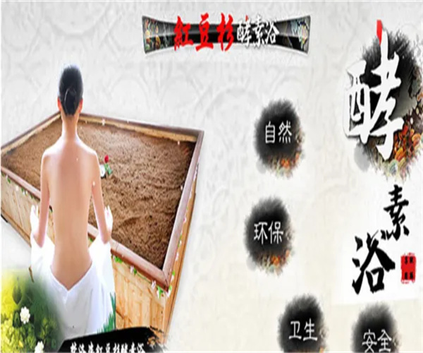梵洛姿红豆杉酵素浴加盟费