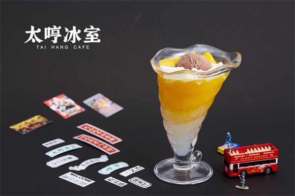太哼冰室