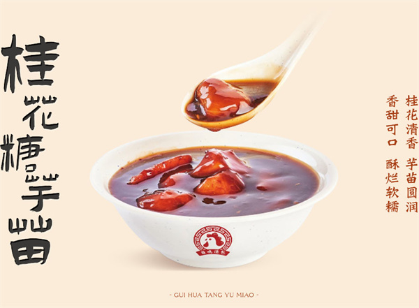 鸡鸣汤包加盟费