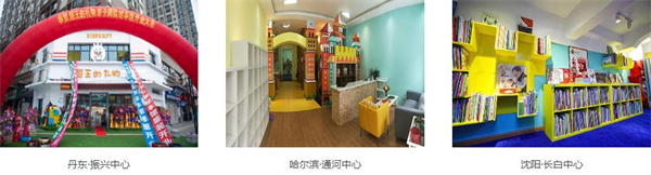 国王的礼物阅读馆加盟费
