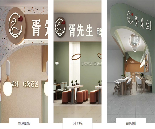 胥先生鸭血粉丝