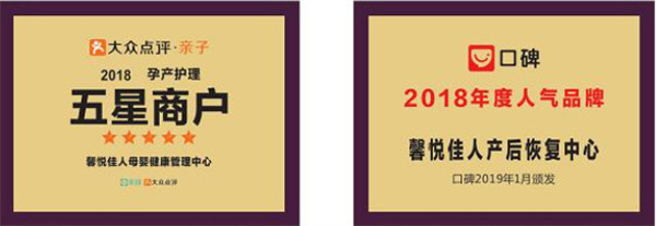 馨悦佳人