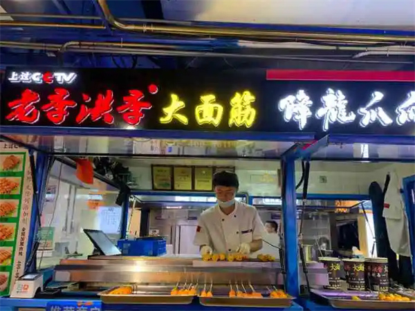 老季洪季大面筋加盟