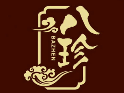 八珍熟食店