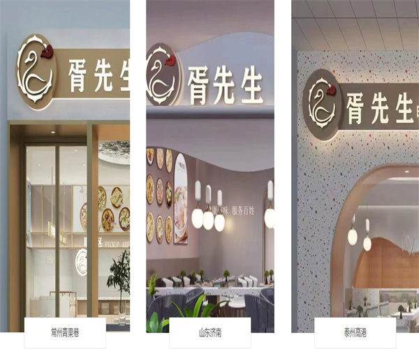 胥先生鸭血粉丝加盟